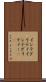 インテグリティ Scroll