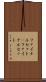 ファイナルセット(P) Scroll