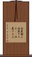 位置揃え Scroll