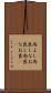 尚よし Scroll