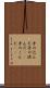 手の込んだ Scroll