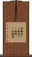 珪酸塩 Scroll