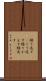 繰り返す(P) Scroll