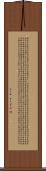 Heart Sutra Scroll