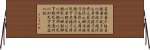 Daodejing / Tao Te Ching - Chapter 54 Horizontal Wall Scroll