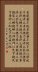 Daodejing / Tao Te Ching - Chapter 54 Vertical Portrait