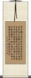 Wing Chun Fist Maxims Scroll