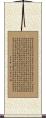 Heart Sutra Scroll