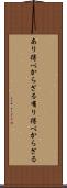 あり得べからざる Scroll