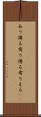 あり得る Scroll