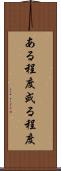 ある程度 Scroll