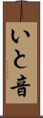 いと音 Scroll