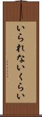 いられないくらい Scroll
