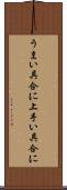 うまい具合に Scroll