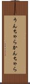 うんちゃらかんちゃら Scroll