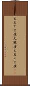 おおぐま座 Scroll