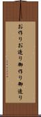 お作り Scroll