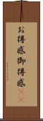 お得感 Scroll