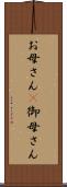 お母さん(P) Scroll