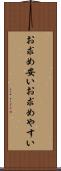 お求め安い Scroll