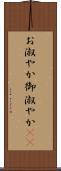 お淑やか Scroll