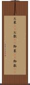 お菜(rK) Scroll