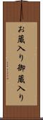 お蔵入り Scroll