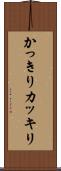 かっきり Scroll