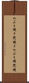 かぶと焼き Scroll