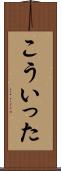 こういった Scroll