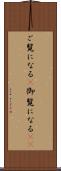 ご覧になる(P) Scroll