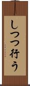 しつつ行う Scroll
