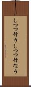 しつつ行う Scroll