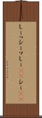 しーっ Scroll