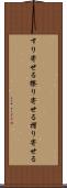 すり寄せる Scroll