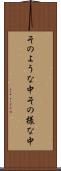 そのような中 Scroll