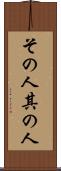その人 Scroll