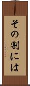 その割には Scroll