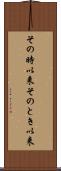 その時以来 Scroll