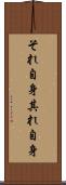 それ自身 Scroll