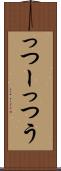 っつー Scroll
