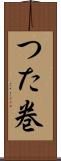 つた巻 Scroll
