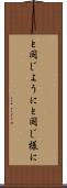 と同じように Scroll