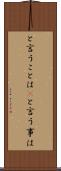 と言うことは(P) Scroll