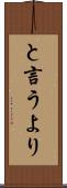と言うより Scroll