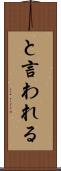 と言われる Scroll