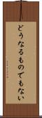 どうなるものでもない Scroll