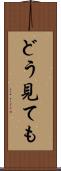 どう見ても Scroll