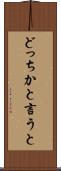 どっちかと言うと Scroll