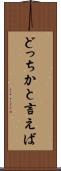 どっちかと言えば Scroll